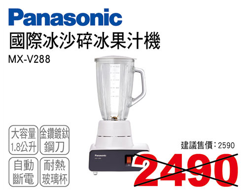 國際冰沙碎冰果汁機1800ML