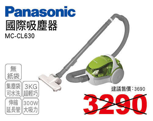 國際無紙袋式吸塵器