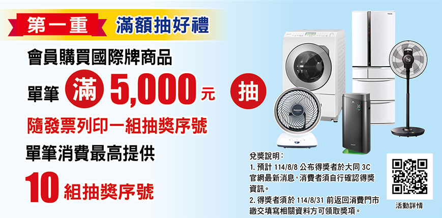 國際品牌三重送