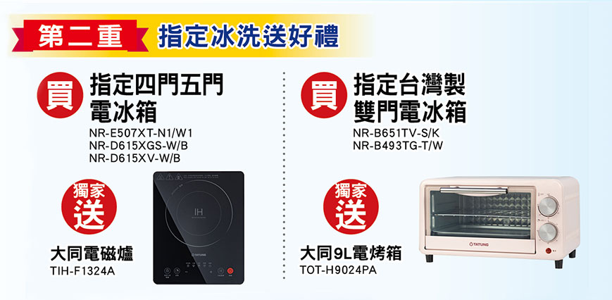 國際品牌三重送