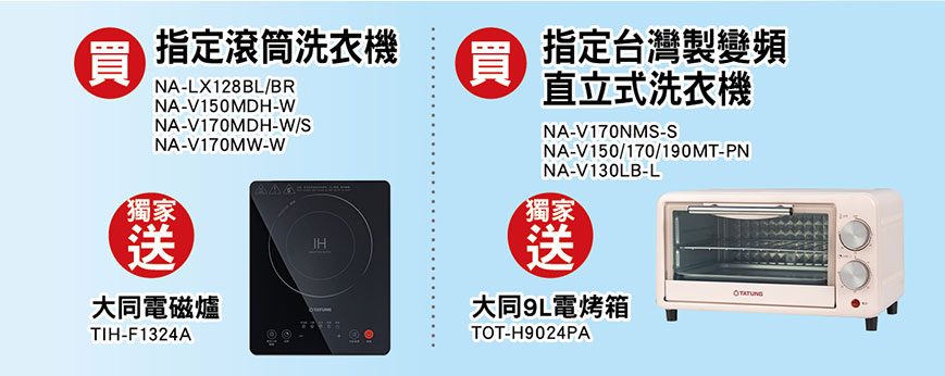 國際品牌三重送