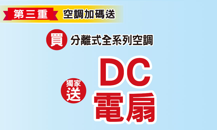 國際品牌三重送