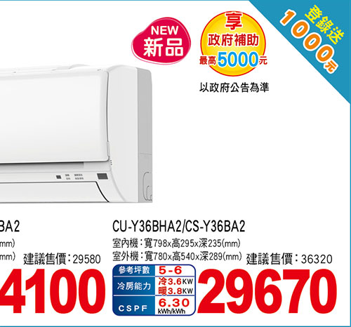 國際變頻冷暖空調