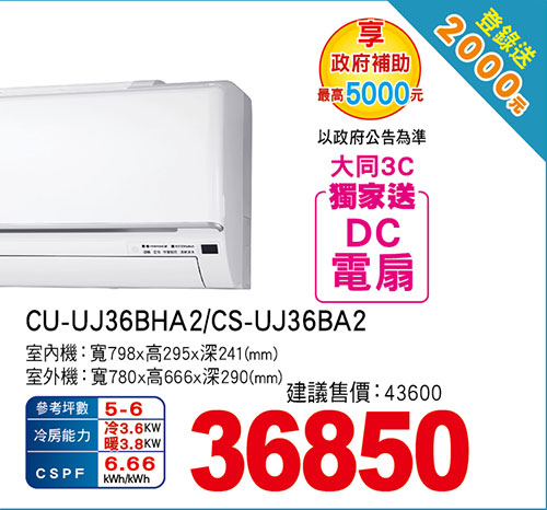 國際變頻冷暖空調