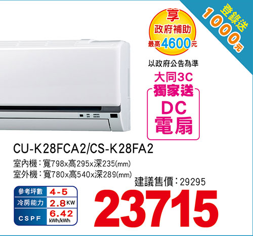 國際變頻冷專空調