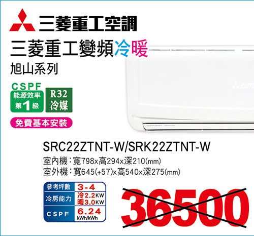 三菱重工旭山系列