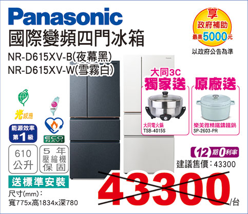 國際變頻四門冰箱610L