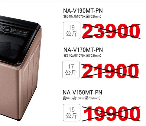 國際變頻洗衣機