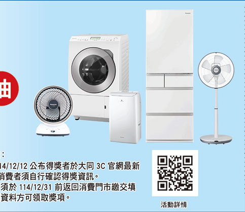 國際品牌雙重送