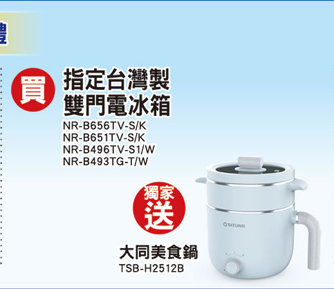 國際品牌雙重送