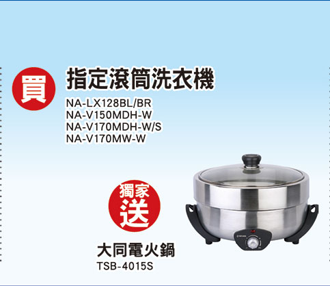 國際品牌雙重送