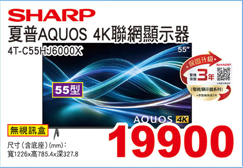 SHARP60型4K Google TV液晶(日本面板)