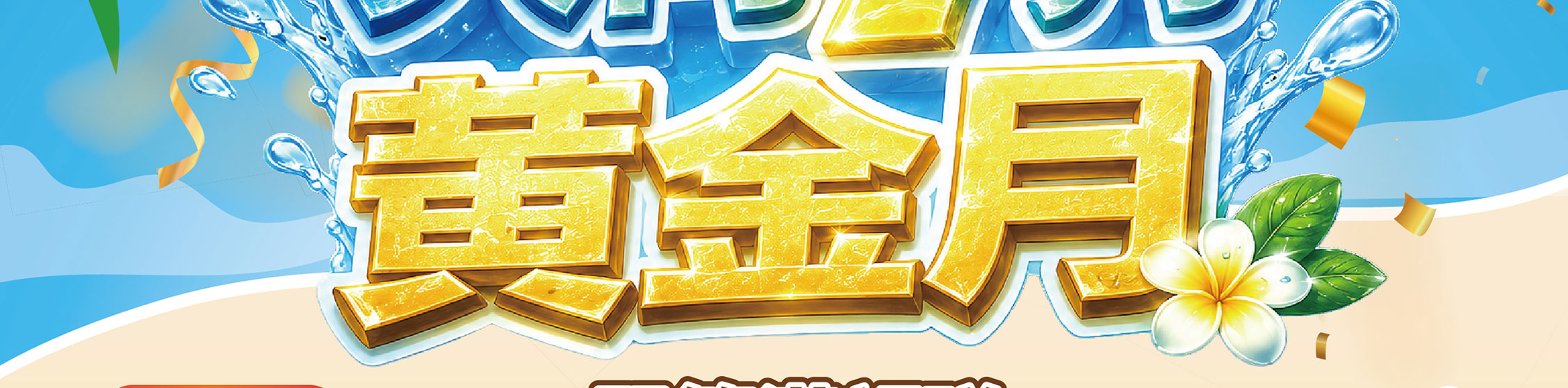 夏普形象