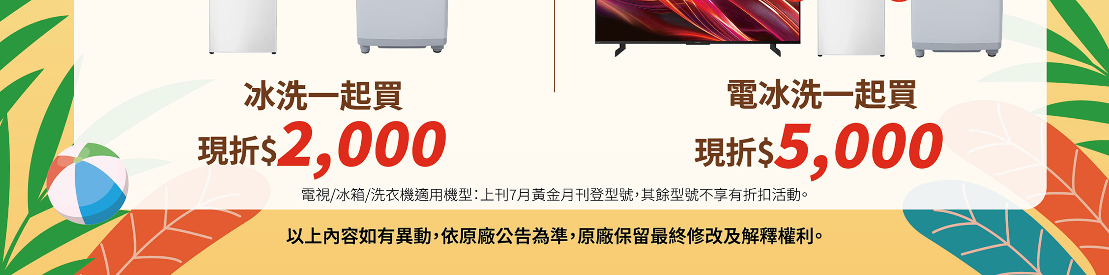 夏普形象