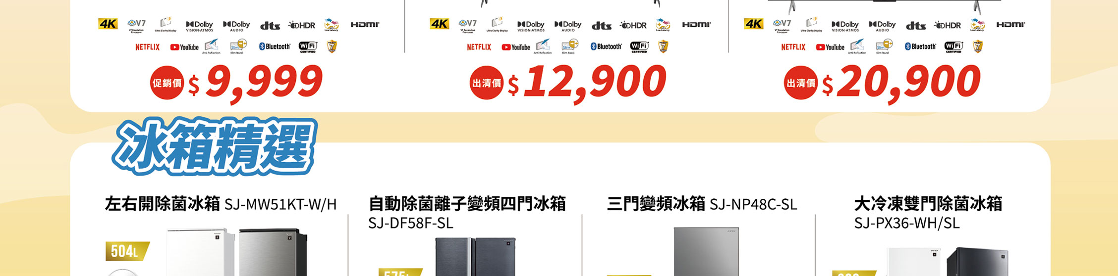 夏普專區