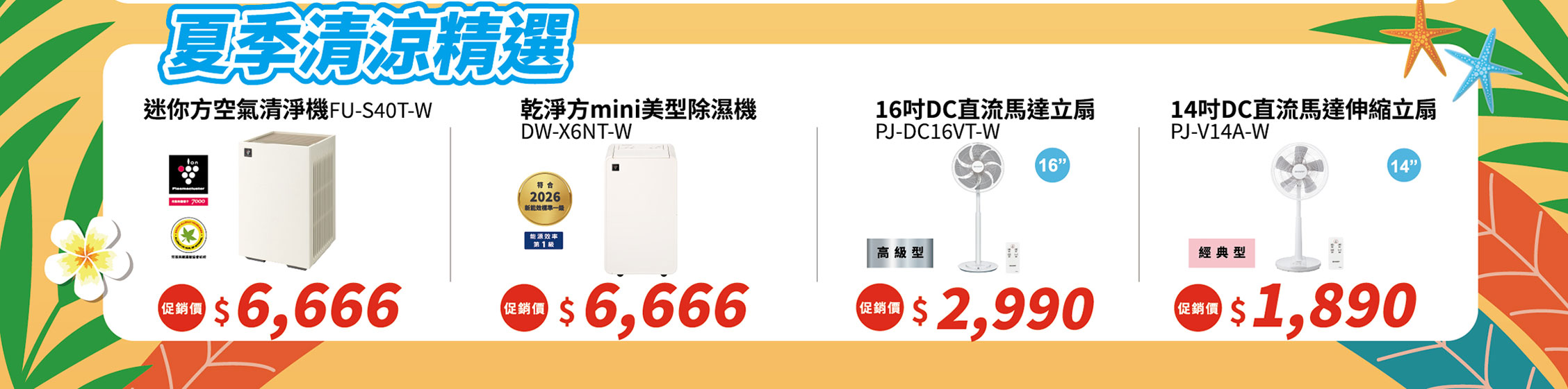 夏普專區