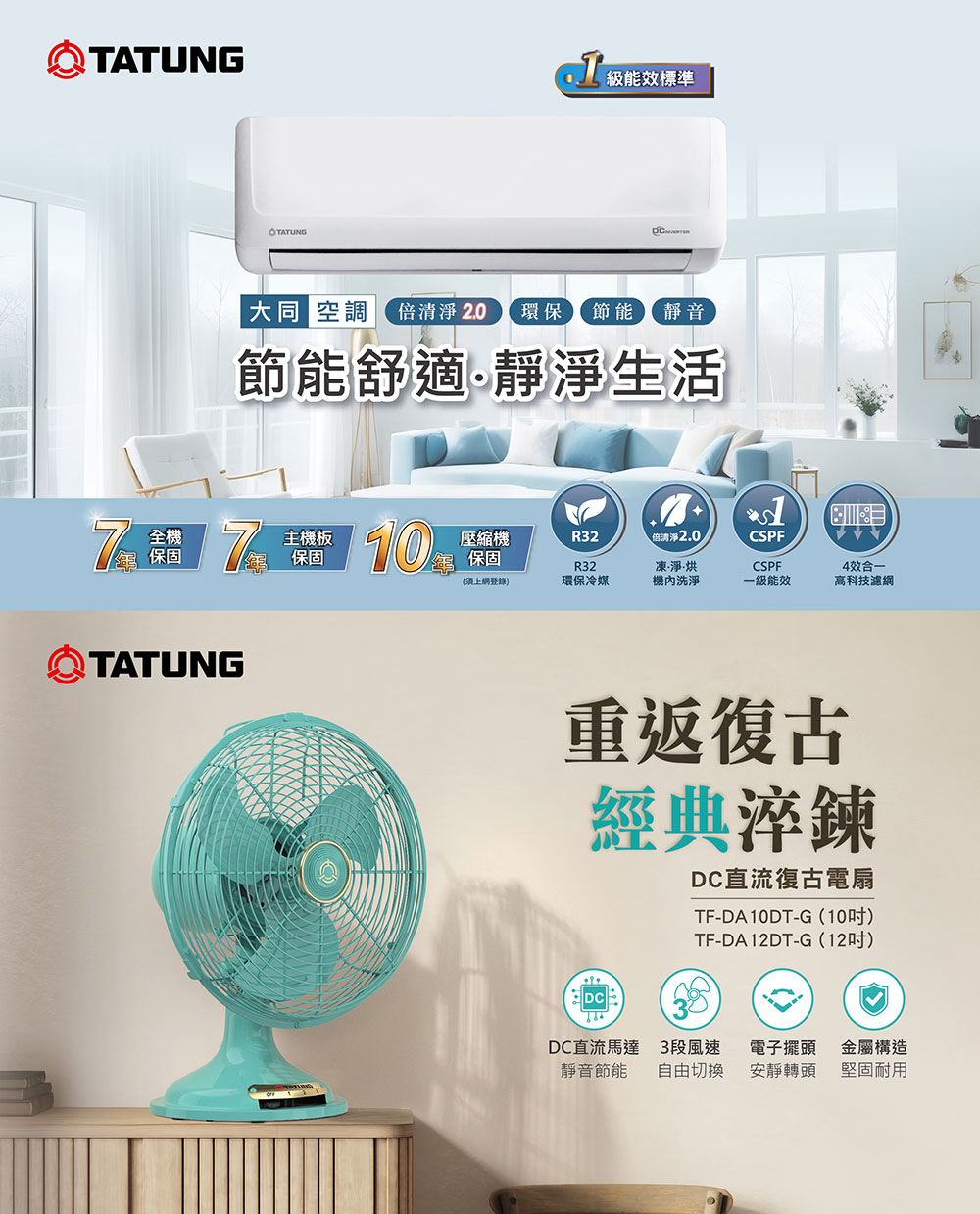 大同家電形象