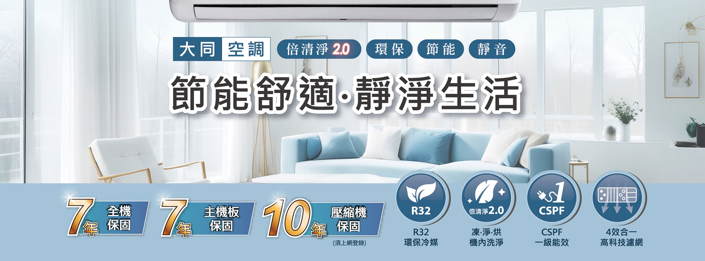 大同空調形象
