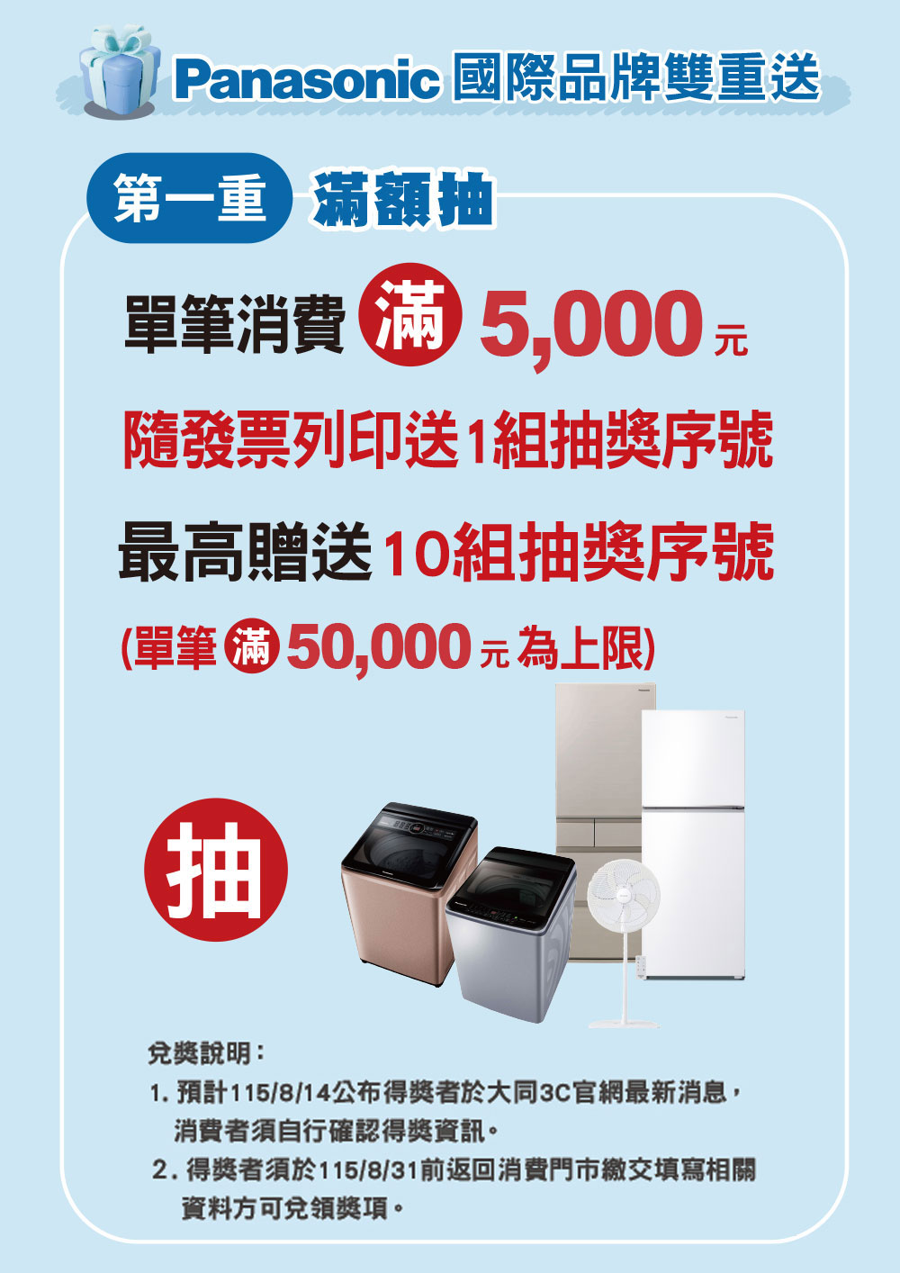 黃金酬賓月
