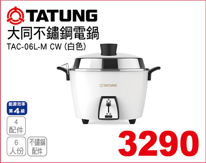大同不鏽鋼電鍋