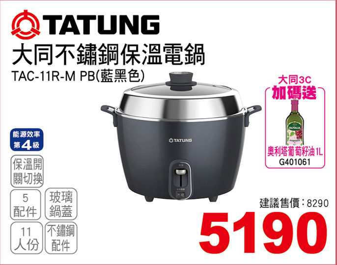 大同不鏽鋼電鍋