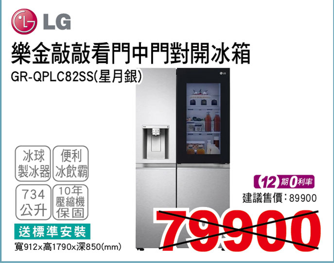 樂金敲敲看門中門對開冰箱734L(星月銀)