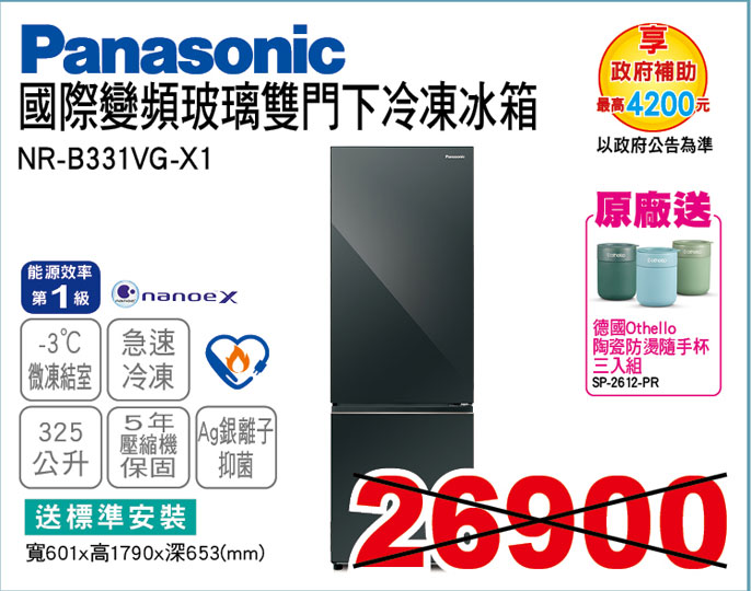 國際變頻玻璃雙門下冷凍冰箱325L