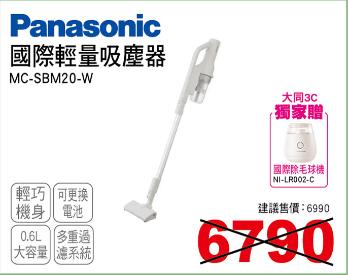 國際無線吸塵器