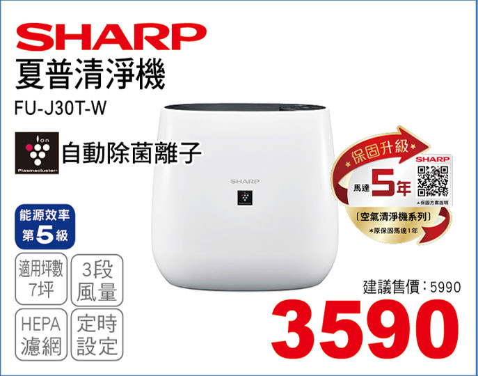 夏普清淨機