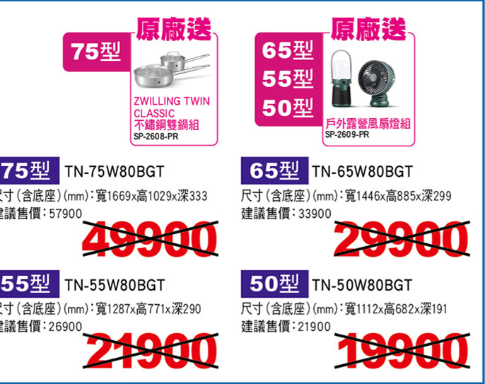 國際4K真‧6原色智慧液晶