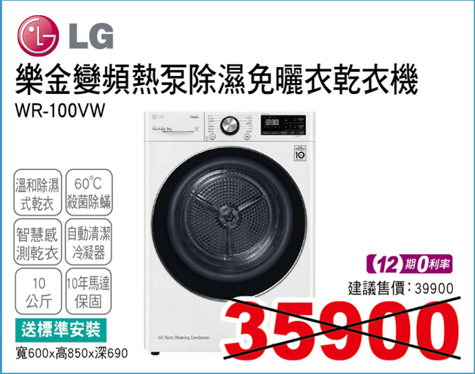 LG免曬衣