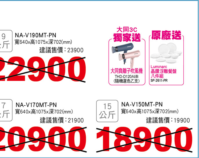 國際變頻洗衣機(玫瑰金)