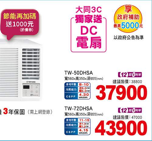 大同窗型變頻冷暖