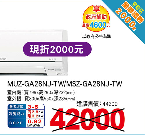 三菱電機變頻冷暖空調