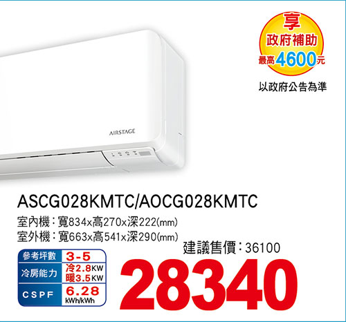 富士通【新優級】美型變頻冷暖空調