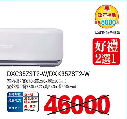 三菱重工晴空系列