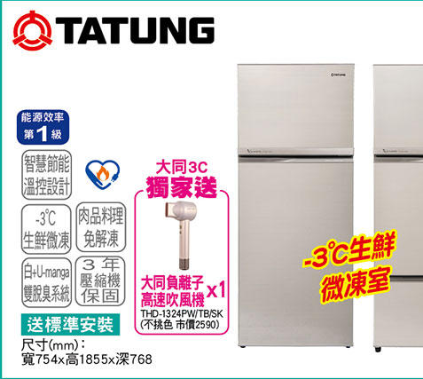 大同變頻雙門冰箱610L