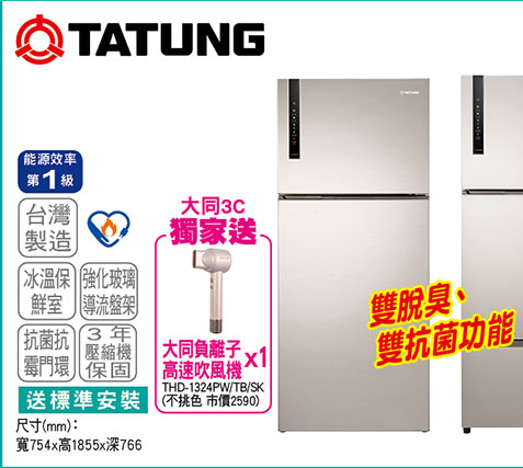 大同變頻三門冰箱530L