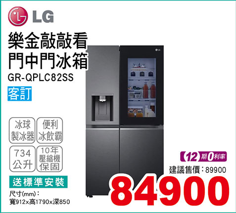 LG敲敲看門中門對開冰箱734L(星月銀)