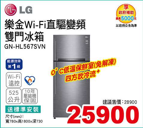 LG直驅變頻雙門冰箱525L(星辰銀/WIFI)