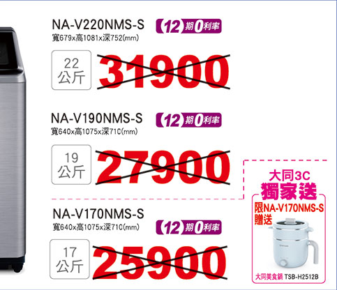 國際變頻溫水洗衣機