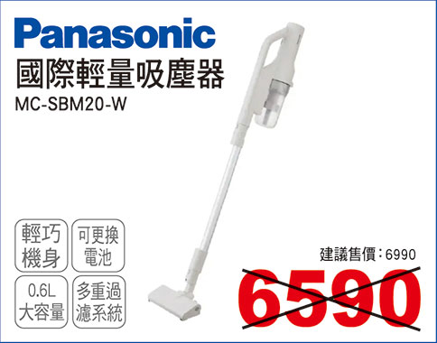 國際輕量吸塵器