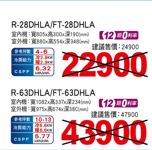 大同雅致變頻冷暖空調