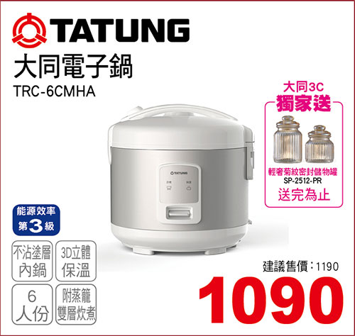 大同6人份電子鍋(機械式)