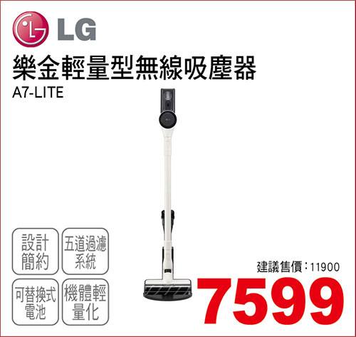 樂金輕量型無線吸塵器