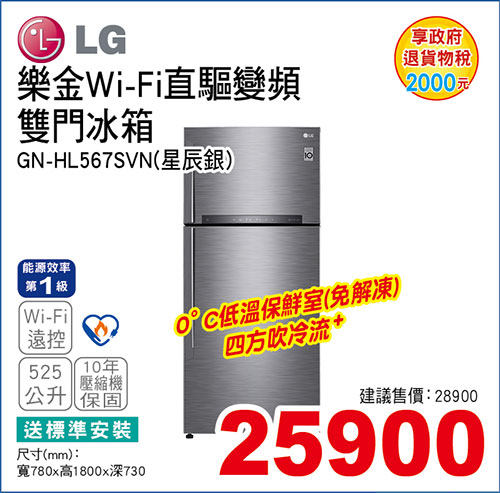 樂金直驅變頻雙門冰箱525L(星辰銀/WIFI)