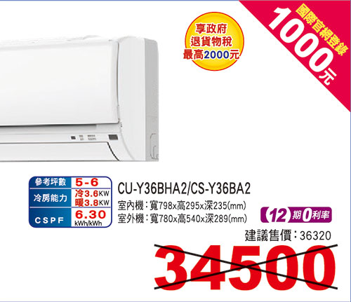 國際變頻冷暖空調