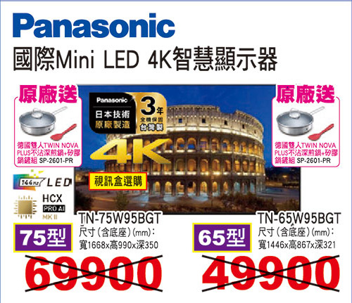 國際 Mini LED FIRE TV智慧顯示器(視訊盒選購)