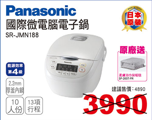 國際微電腦電子鍋10人份(日本製)