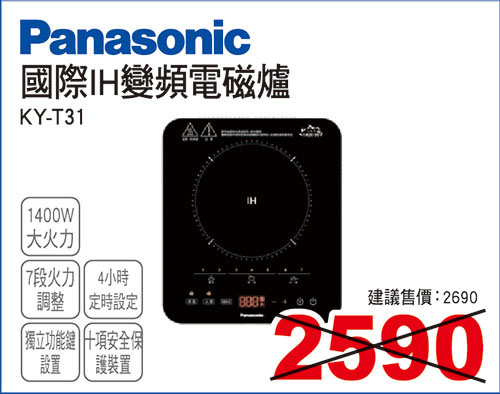 國際IH變頻電磁爐